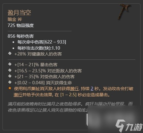 暗黑破坏神4第二赛季格里戈利暗金掉落整理一览