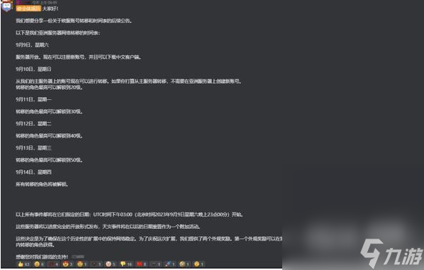 《魔兽世界》乌龟服欧服转亚服方法攻略