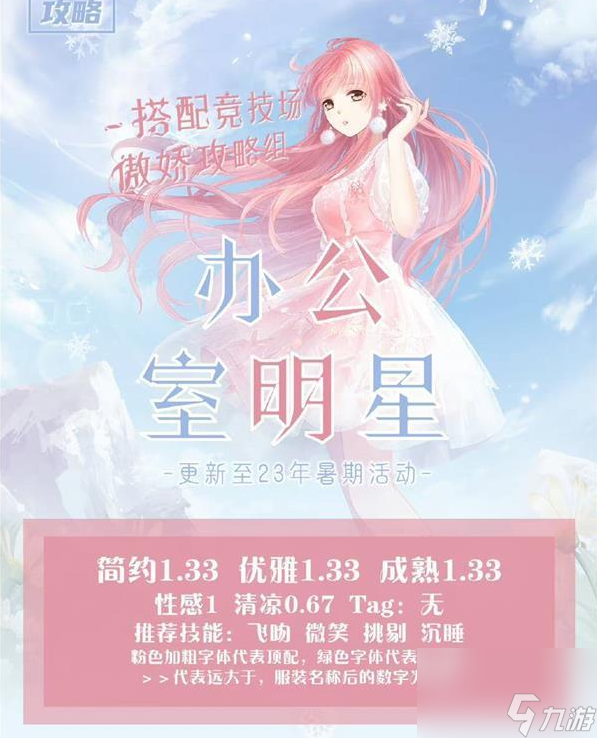 奇迹暖暖被操控的木偶怎么搭配 搭配攻略