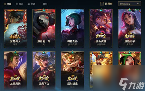 开出皮肤可能性大吗 英雄联盟手游金魄罗宝箱值得买吗