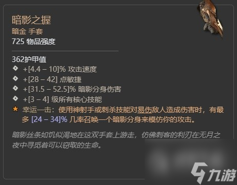 暗黑破坏神4第二赛季格里戈利暗金掉落大全