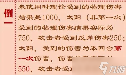 《梦幻西游手游》混元伞哪个属性好 四象两仪主动法宝混元伞分析