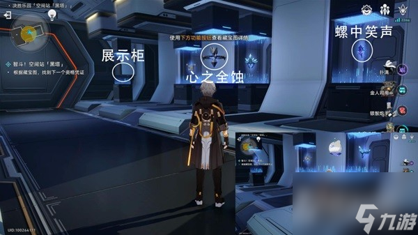崩坏星穹铁道以太战线黑塔空间站任务详解-崩坏星穹铁道以太战线黑塔空间站任务指南