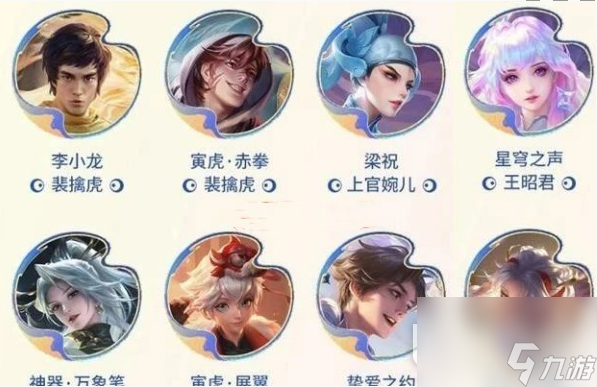 《王者荣耀》周年庆返场皮肤结束时间详情