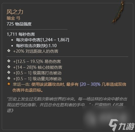 暗黑破坏神4第二赛季格里戈利暗金掉落大全