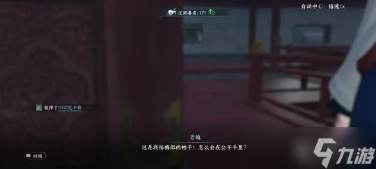逆水寒手游水啸钱塘 副本中的隐藏物品及使用方式