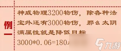 《夢幻西游手游》無魂傀儡哪個屬性好 四象兩儀主動法寶無魂傀儡分析