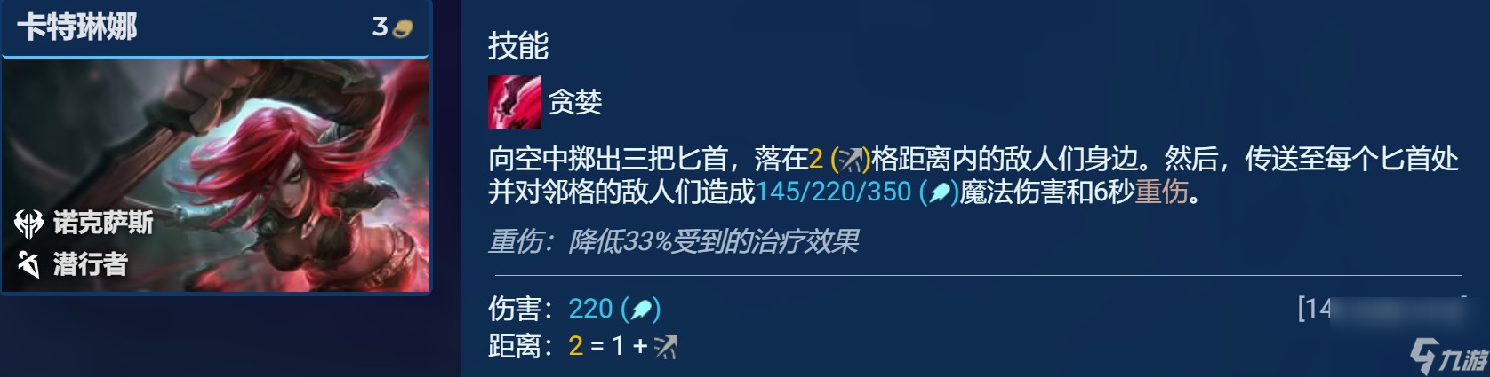 《云顶之弈》s9.5祖安枪刺阵容羁绊搭配攻略