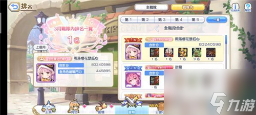 開放時間規(guī)律詳解 公主連結公會戰(zhàn)多久一次