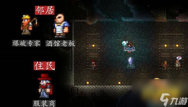 npc最佳分配攻略 泰拉瑞亚npc怎么分配最合理