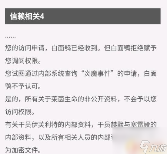 明日方舟洛肯水箱实验室 《明日方舟》炎魔事件洛肯水箱伐木场干员推荐