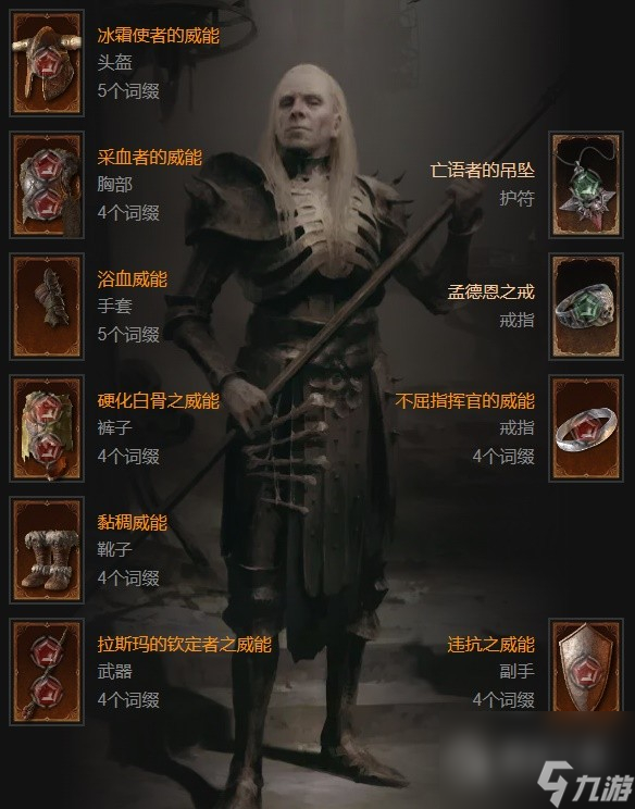 《暗黑破坏神4》第二赛季死灵血涌召唤流BD推荐