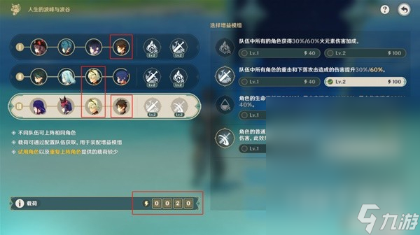 原神人生的波峰与波谷第一关攻略