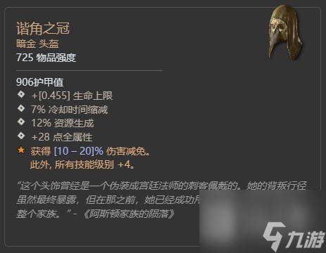 暗黑破坏神4第二赛季督瑞尔暗金掉落大全
