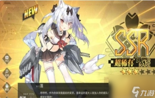 碧蓝航线11-4掉落列表一览