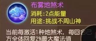 《夢幻西游手游》新版不周山怎么打 新版不周山攻略