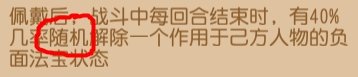 《梦幻西游手游》七宝玲珑灯哪个属性好 被动法宝七宝玲珑灯分析