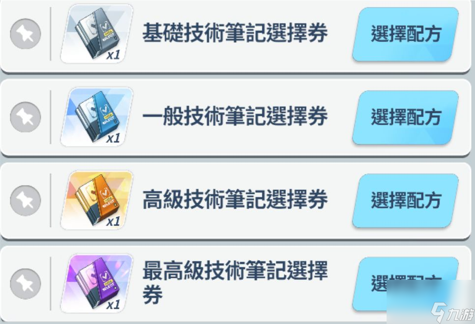 蔚蓝档案：制造石，启动！
