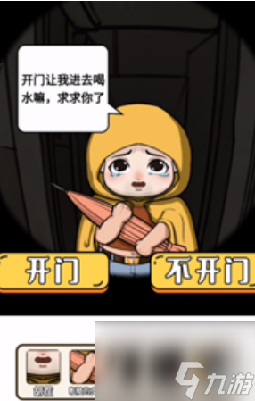 疯狂爆梗王目击证人2有哪些异常的地方