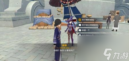 靖世九柱怎么开（原神靖世九柱开启顺序指南）