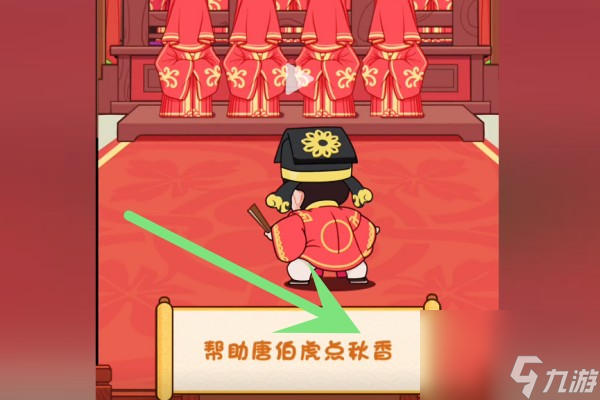 脑洞非常大唐伯虎点秋香如何通关