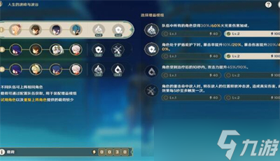 《原神》人生的波峰与波谷第三关攻略分享