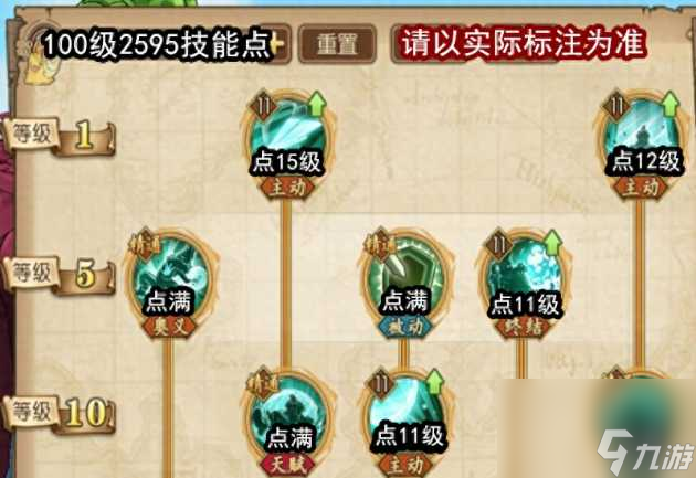 航海王燃烧意志巴托洛米奥技能加点攻略-巴托1-100级技能加点推荐「科普」