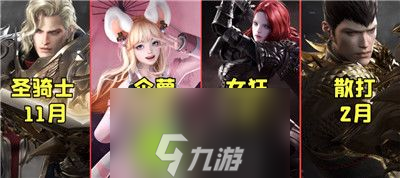 命运方舟女枪后面出什么职业-命运方舟女枪之后职业介绍