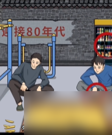 文字找茬大師80公園怎么通關