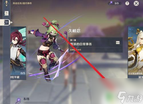 原神祈愿怎么重置 原神任务重置方法