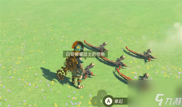《塞尔达传说王国之泪》1.12刷材料介绍