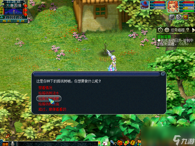 梦幻西游摇钱树种植技巧