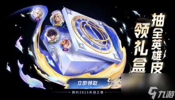 王者荣耀时光礼盒获取方法