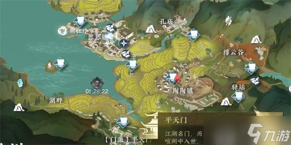 逆水寒手游为师不易奇遇攻略