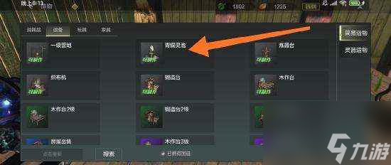 《妄想山海》息壤使用方法分享
