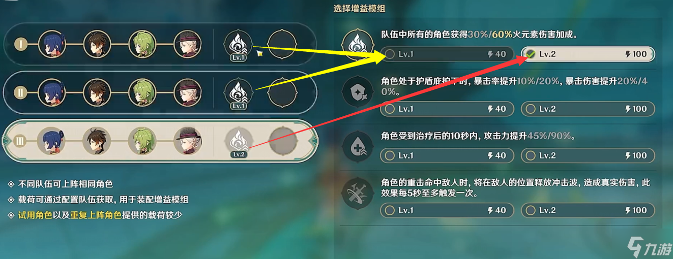 原神人生的波峰与波谷第三关攻略