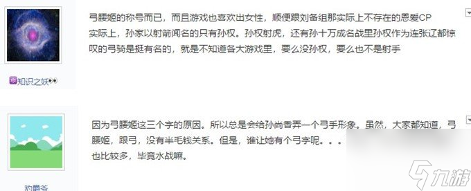三国志战略版：孙尚香不玩弓箭？浅谈过往形象，设计并无