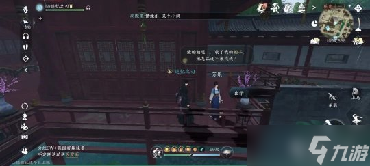 逆水寒手游水啸钱塘 副本中的隐藏物品及使用方式