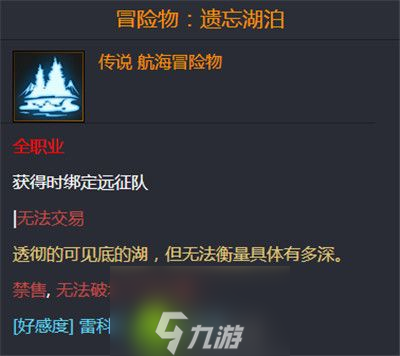 命运方舟遗忘湖泊在哪-命运方舟遗忘湖泊位置介绍