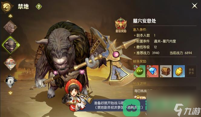 《龙之谷2手游》快速升级攻略