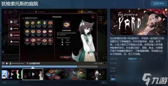 《猶格索托斯的庭院》下載流程
