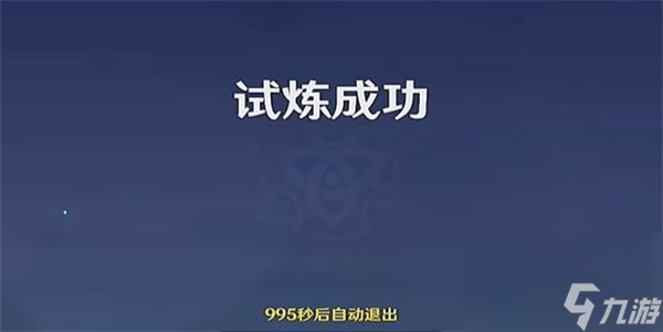 原神忆昔诸途巡历第一天露华栖庇通关攻略