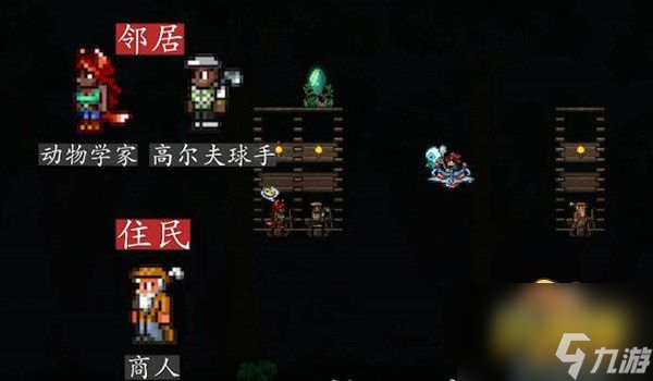 npc最佳分配攻略 泰拉瑞亚npc怎么分配最合理