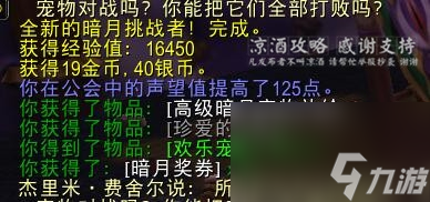 魔兽世界恐怖的战利品有什么用（恐怖的战利品怎么获得）