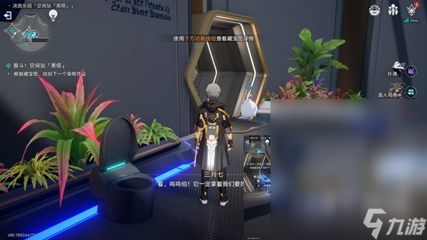 崩坏星穹铁道以太战线黑塔空间站任务攻略一览