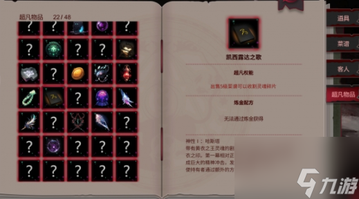 猶格索托斯的庭院靈魂碎片怎么刷-猶格索托斯的庭院靈魂碎片怎么快速獲取