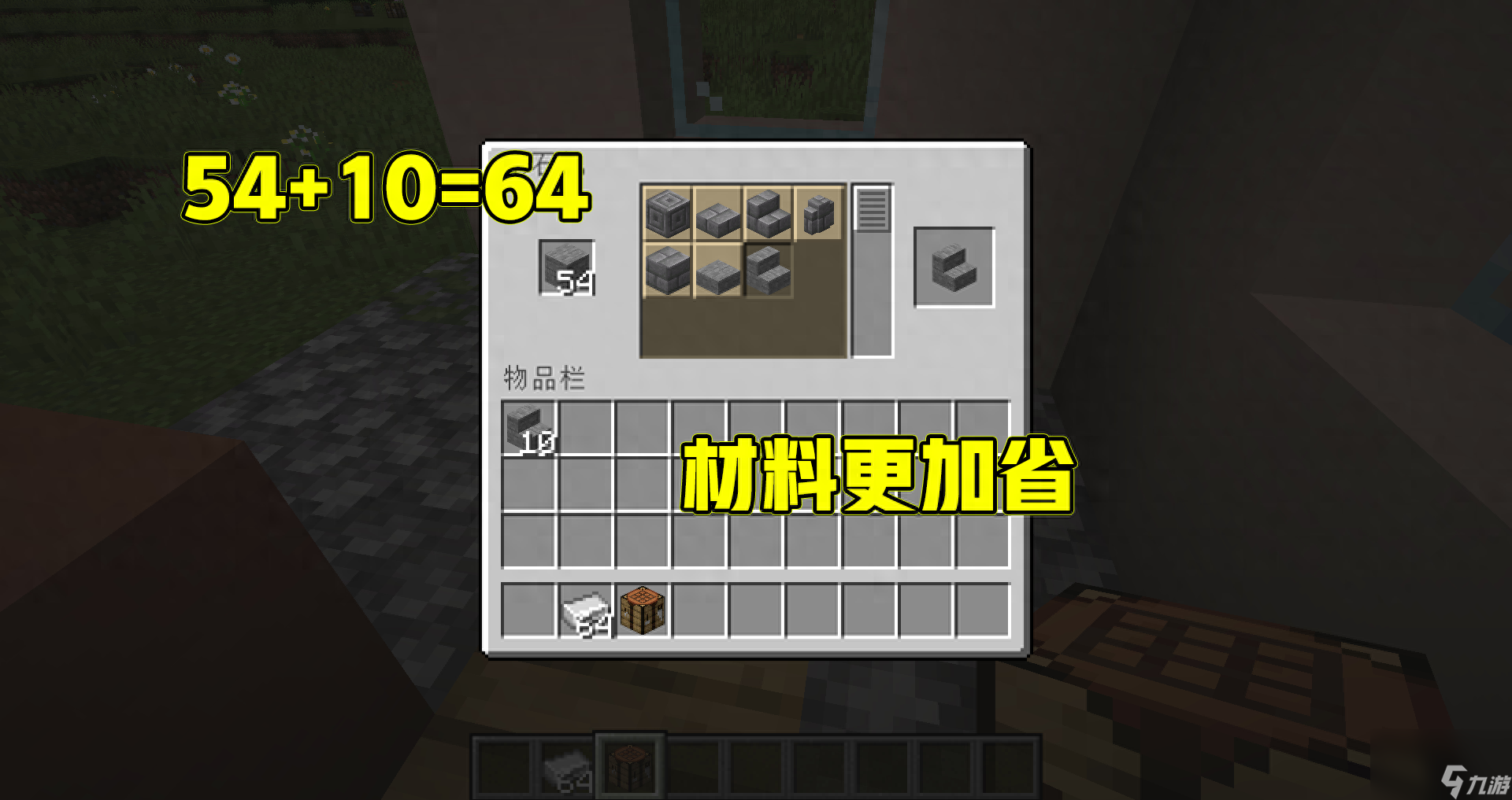 我的世界切石机怎么制作（MC切石机有啥用）