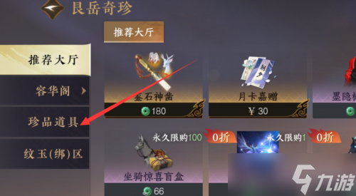《逆水寒手游》怎么改名字 改名字方法介绍