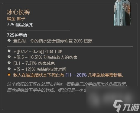 暗黑破坏神4第二赛季格里戈利暗金掉落大全