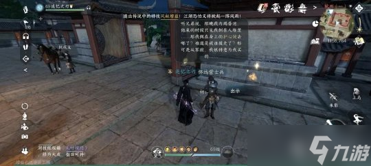 逆水寒手游水啸钱塘 副本中的隐藏物品及使用方式